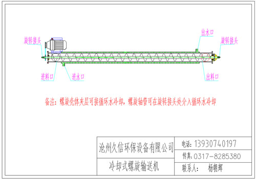 肃州冷却螺旋输送机图纸设计